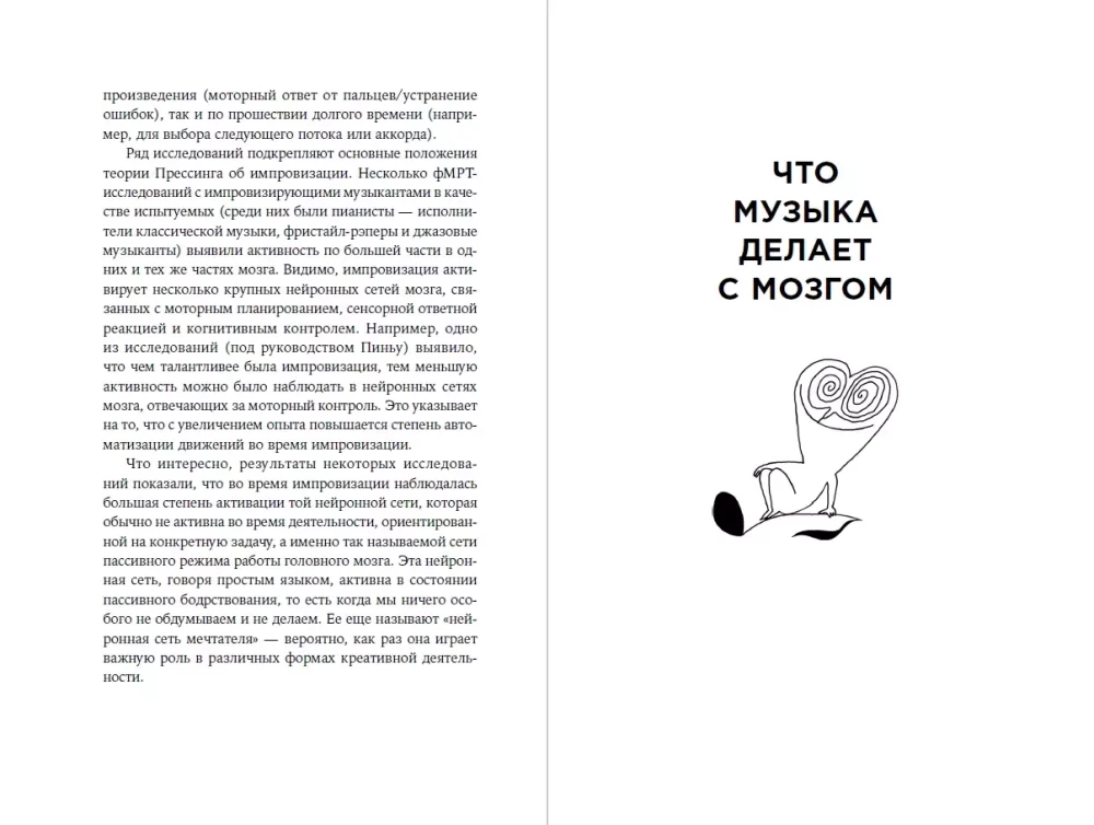 Музыка и мозг: Как музыка влияет на эмоции, здоровье и интеллект