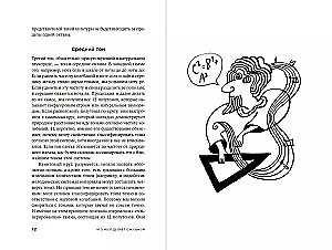Музыка и мозг: Как музыка влияет на эмоции, здоровье и интеллект