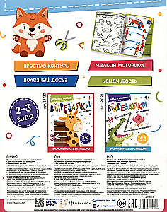 Proste linie. Wykrawanki dla maluchów