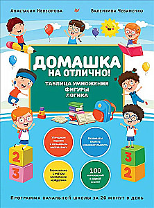 Set of 2 books: Homeschooling with Excellence!