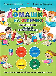 Set of 2 books: Homeschooling with Excellence!