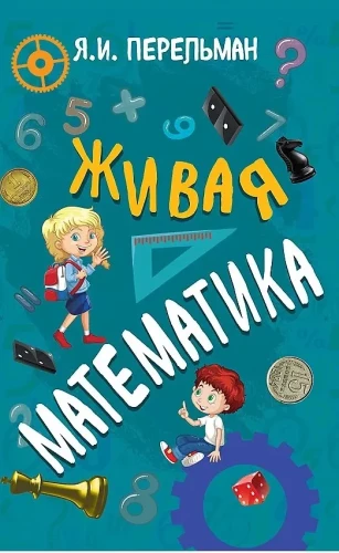 Living Mathematics