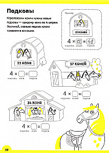 Multiplication. 8-9 years. Column multiplication. Workbook. Part 1