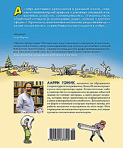 Algebra. Natural Science in Comics