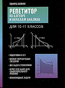 Algebra ja analüüsi aluste õpetaja 10-11 klassidele