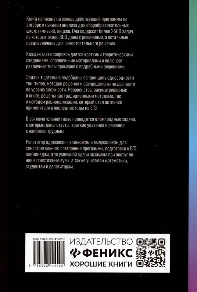 Algebra ja analüüsi aluste õpetaja 10-11 klassidele