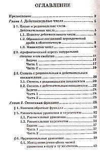Algebra ja analüüsi aluste õpetaja 10-11 klassidele