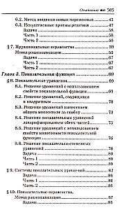 Algebra ja analüüsi aluste õpetaja 10-11 klassidele