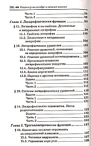 Algebra ja analüüsi aluste õpetaja 10-11 klassidele