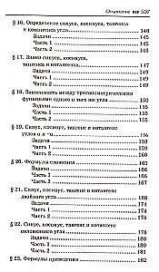 Algebra ja analüüsi aluste õpetaja 10-11 klassidele