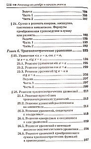 Algebra ja analüüsi aluste õpetaja 10-11 klassidele