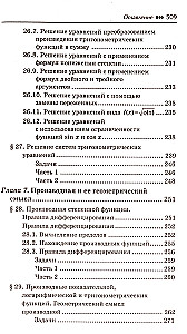 Algebra ja analüüsi aluste õpetaja 10-11 klassidele