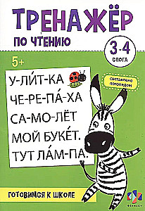 Trenażer do czytania