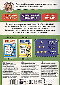 Trenażer do czytania