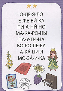 Trenażer do czytania
