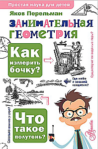 Interesująca geometria