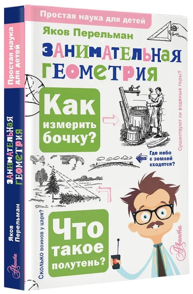 Interesująca geometria