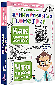 Interesująca geometria