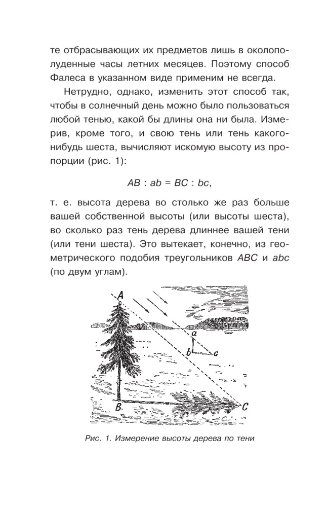 Interesująca geometria
