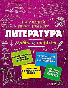 Literatura