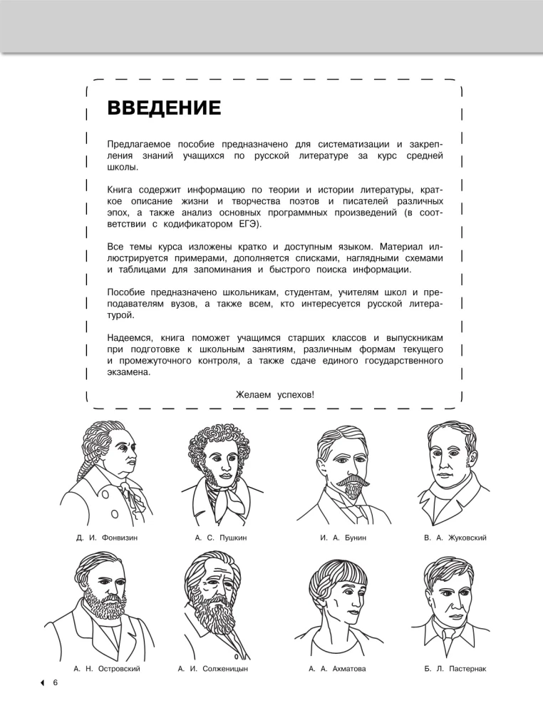 Literatura