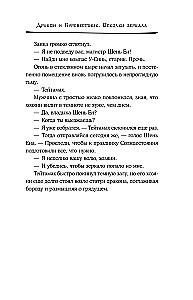 Дракон и Буревестник. Осколки зеркала. Том 1