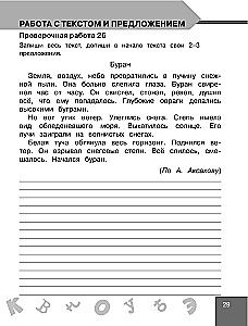Język rosyjski klasa 4. Prace kontrolne i sprawdzające