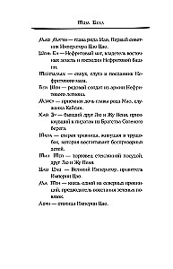 Дракон и Буревестник. Путь на восток. Том 2