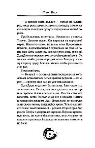 Дракон и Буревестник. Путь на восток. Том 2
