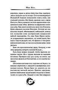 Дракон и Буревестник. Путь на восток. Том 2