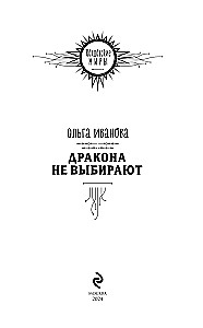 Drakonai nėra renkamas