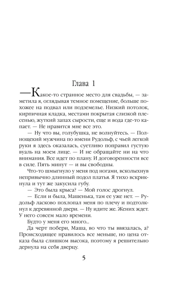 Drakonai nėra renkamas