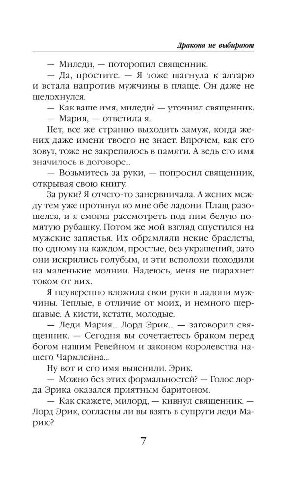 Drakonai nėra renkamas