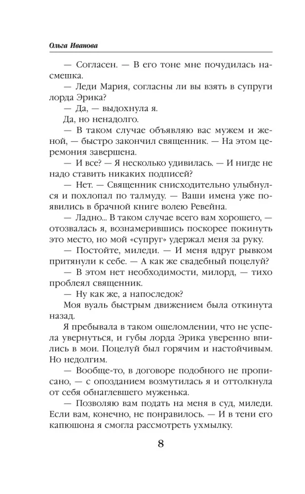 Drakonai nėra renkamas
