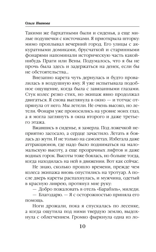Drakonai nėra renkamas