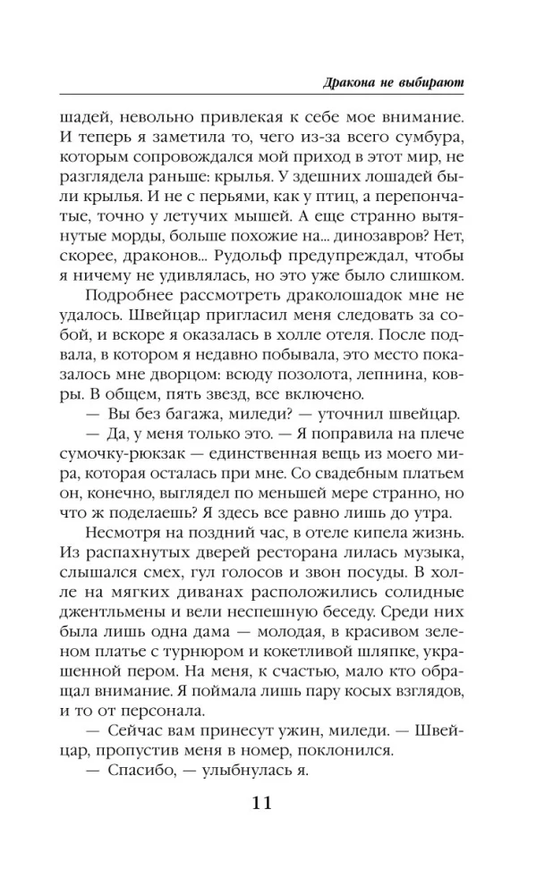 Drakonai nėra renkamas