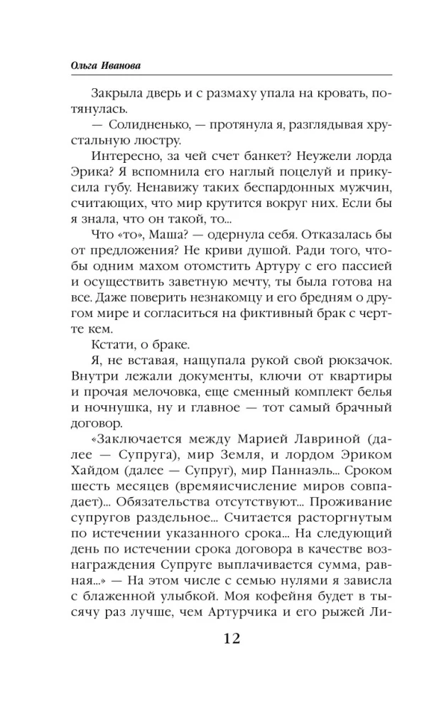 Drakonai nėra renkamas