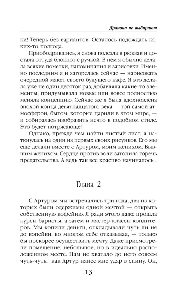 Drakonai nėra renkamas