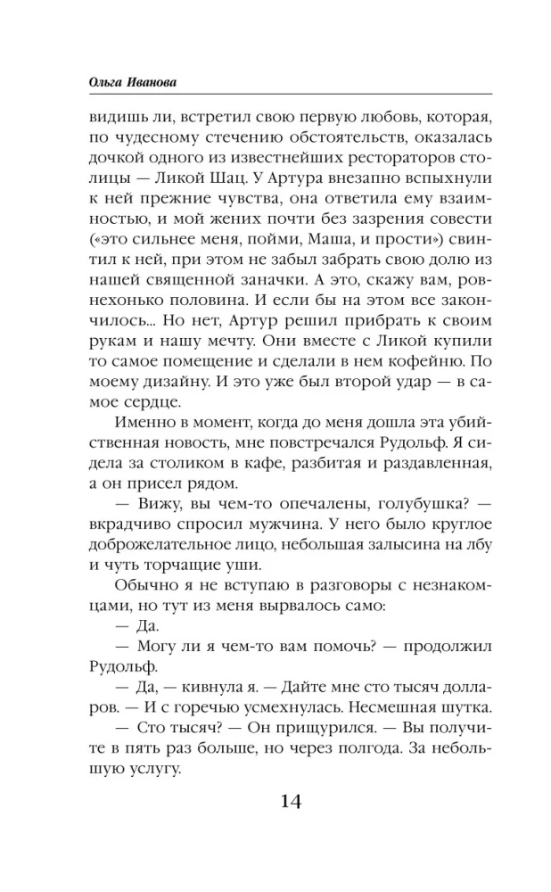 Drakonai nėra renkamas