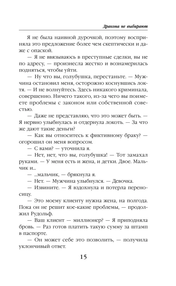 Drakonai nėra renkamas