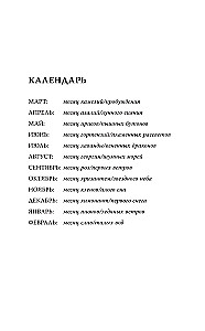 Наследие драконов