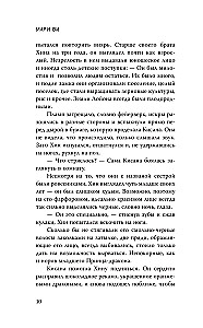 Наследие драконов