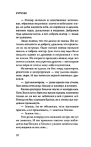 Наследие драконов