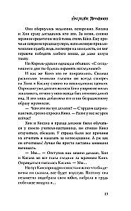 Наследие драконов