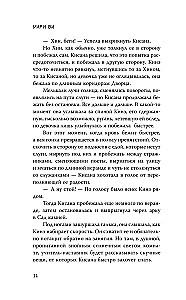 Наследие драконов