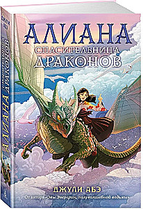 Aliana, draakoni päästja