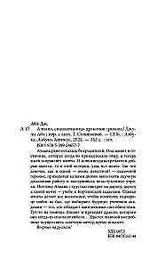 Aliana, draakoni päästja