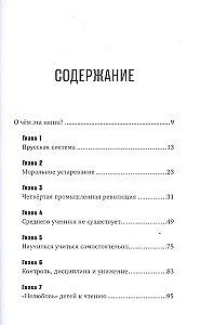 Вертикальный прогресс. Как сделать так, чтобы дети полюбили школу