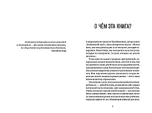 Вертикальный прогресс. Как сделать так, чтобы дети полюбили школу