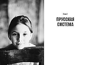 Вертикальный прогресс. Как сделать так, чтобы дети полюбили школу